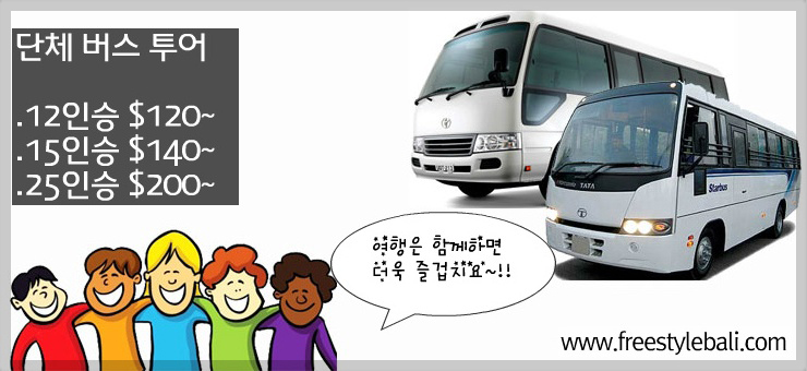 단체가이드